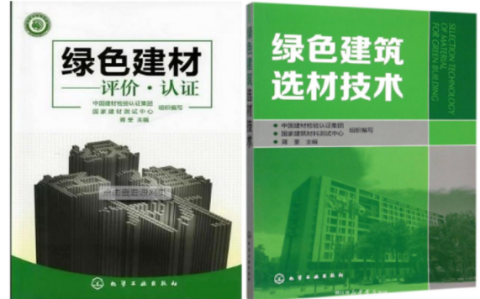 甘南防腐地坪公司参编《绿色建材评价 高固体分防腐蚀涂料》国家团体标准