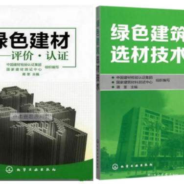 甘南防腐地坪公司参编《绿色建材评价 高固体分防腐蚀涂料》国家团体标准